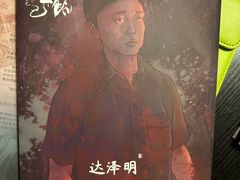 -剧狐剧本杀·月球探案馆(人民广场1号店)