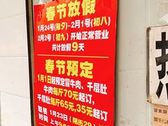 -蓉城西二道无名冒菜(西二道街店)