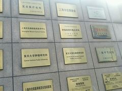 -复旦大学附属肿瘤医院(徐汇院区)