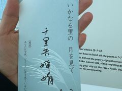 -六本木新城展望台(东京城市景观)