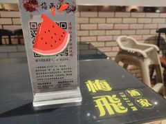 餐具摆设-梅飞酒家(桑园路店)
