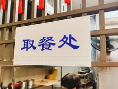 -高记清香园绝味不翻汤