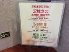 -汤森悠生活文化汤(江宁万达店)