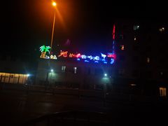 -老街渔味馆(芳华店)