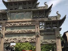 -秦园惠山豆腐花(惠山古镇店)