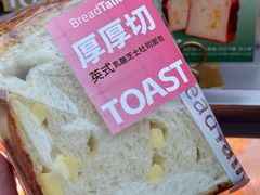 -BreadTalk面包新语·烘焙蛋糕(金光华广场店)