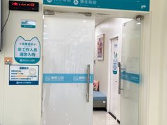 -美联众合动物医院·24h京西诊疗中心