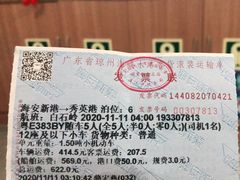 -海安新港(公交站)