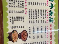 -桥雪牛杂专门店(关边路店)