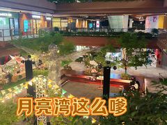 -瑞虹新天地月亮湾