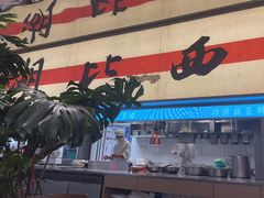 -桂满陇·蟹黄小笼汤包(中山公园店)