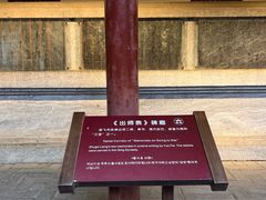 -南阳卧龙岗武侯祠