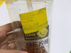 -快乐柠檬happylemon(丰台万达广场店)