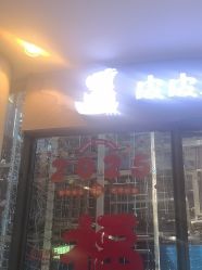 -PIPIKINGDOM皮皮王国欢乐号(欢乐海岸购物中心店)