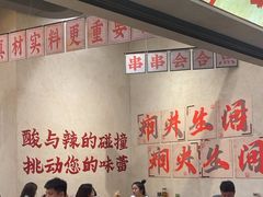 -黔哆哆地摊酸汤火锅(清湖店)
