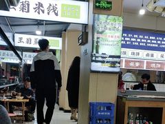 -王菊美食街·王菊面馆(总店)