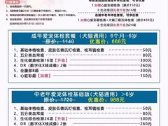 -乐派堂宠物医院·猫友好· 心脏科(东街店)