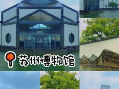 -苏州博物馆