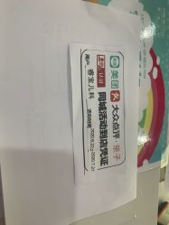 -睿宝儿科·眼科·口腔(静安大悦城门诊部)