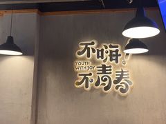 -本色.小马哥烧烤(五一路总店)