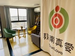 -敦南真爱月子会所(黄埔店)