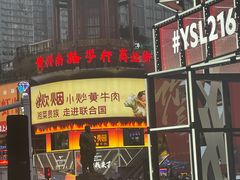 -黄兴南路步行商业街