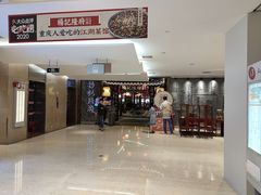 门面-杨记隆府(时代天街店)