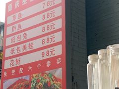 -纽道沸巫山纸包鱼(中海国际店)