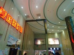 -武汉华夏国际影城(鲁广店)