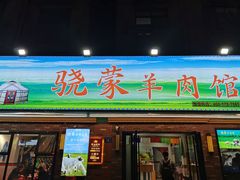门面-巴陵亿口香·招牌卤虾(天马店)