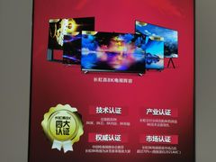 -真快乐APP体验中心(西坝河店)