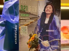 -星巴克(宝山万达店)