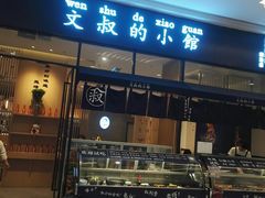 门面-文叔·湖北名小吃·小龙虾(华强北店)