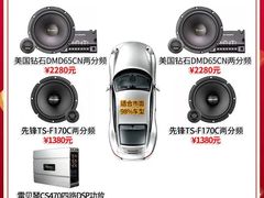 -音响码头汽车音响改装店