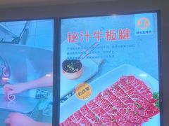 -新石器烤肉(百联川沙店)