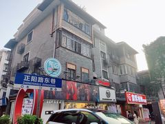 -东西巷