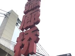 -梦幻奥陶纪景区