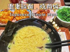 -吾妻拉面•和风食堂(群光广场店)