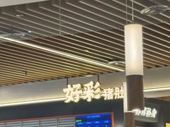 -好彩猪肚鸡(正弘城店)