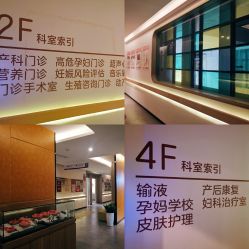 -郑州万安妇产医院