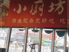 门面-老海陵·泰州菜(图书馆店)