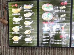 -苗八碗米线