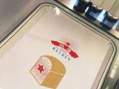 -红星前进面包牛奶公司(君太店)