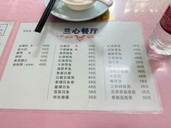 -蘭心餐厅(进贤路店)
