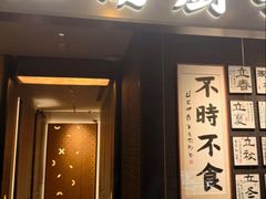 -江南厨子(万象天地店)