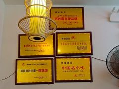 -胖妹面庄(北城天街店)