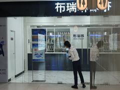 -布瑞琳洗衣(望京万象汇店)