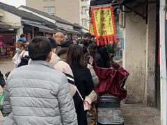 -沈记青团