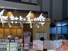 -西村叔叔的店·面包·甜品·蛋糕(清河万象汇店)