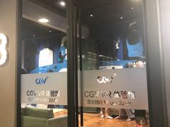 -CGV影城(滨江天街IMAX店)